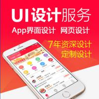 UI设计APP图标软件界面手机ipad客户端微信小程序ui游戏网页设计